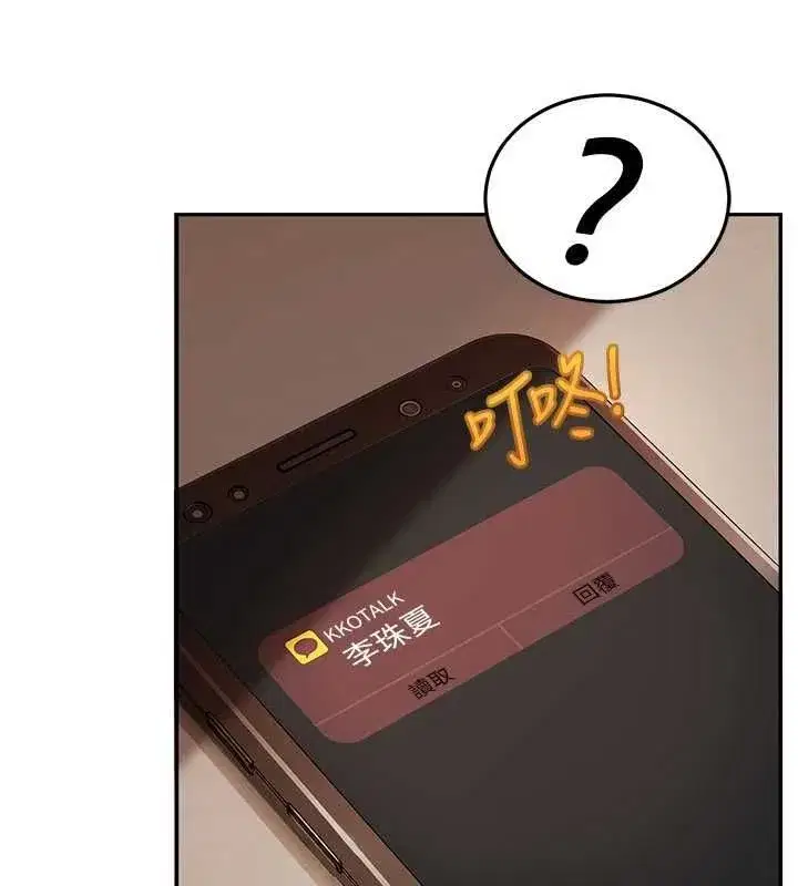 第81話