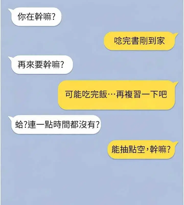 第81話