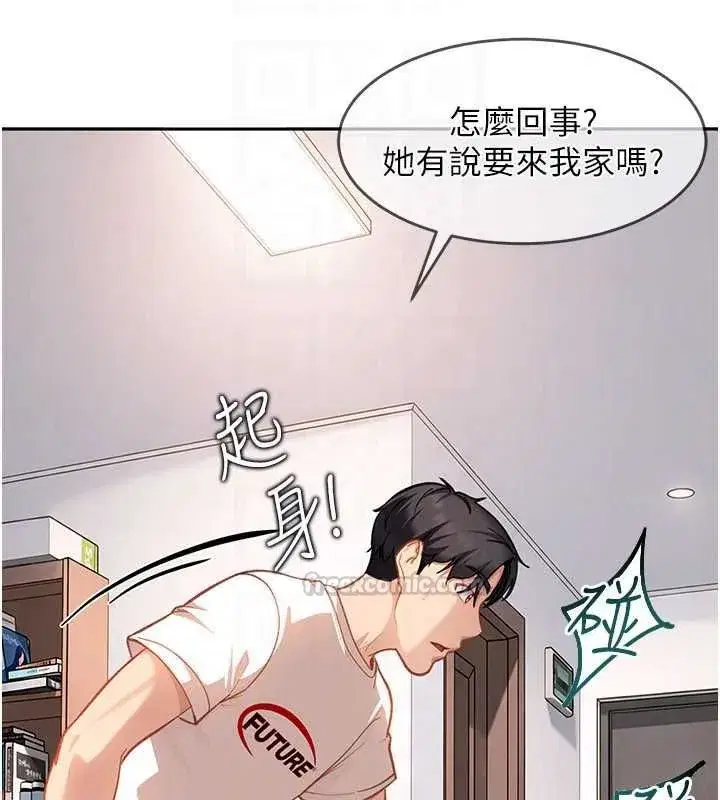 第81話