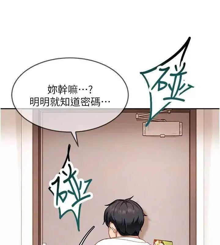 第81話
