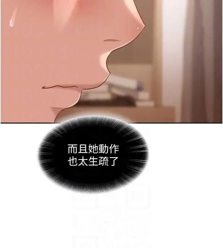 第81話