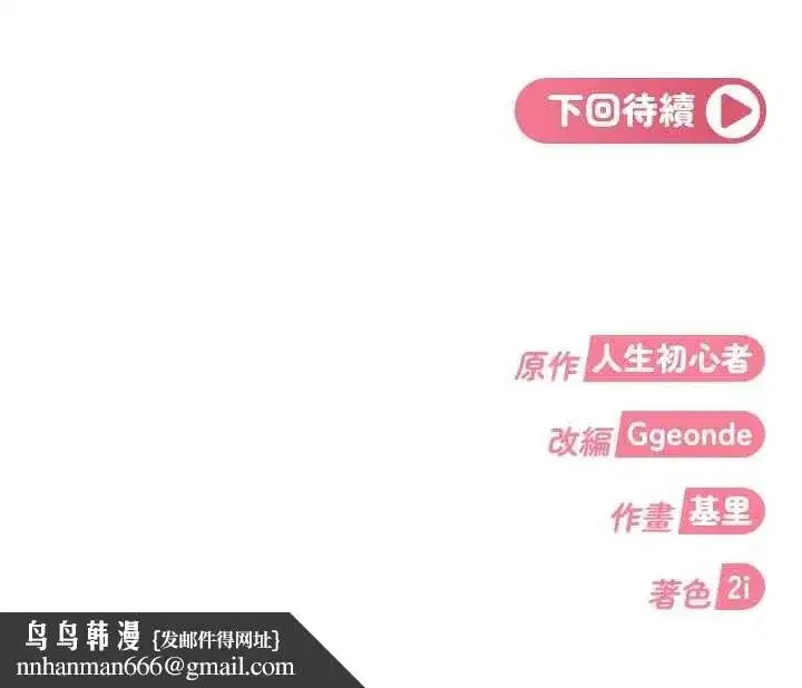 第81話