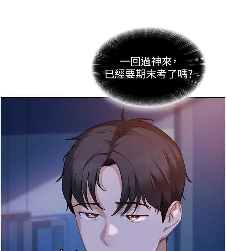 第81話