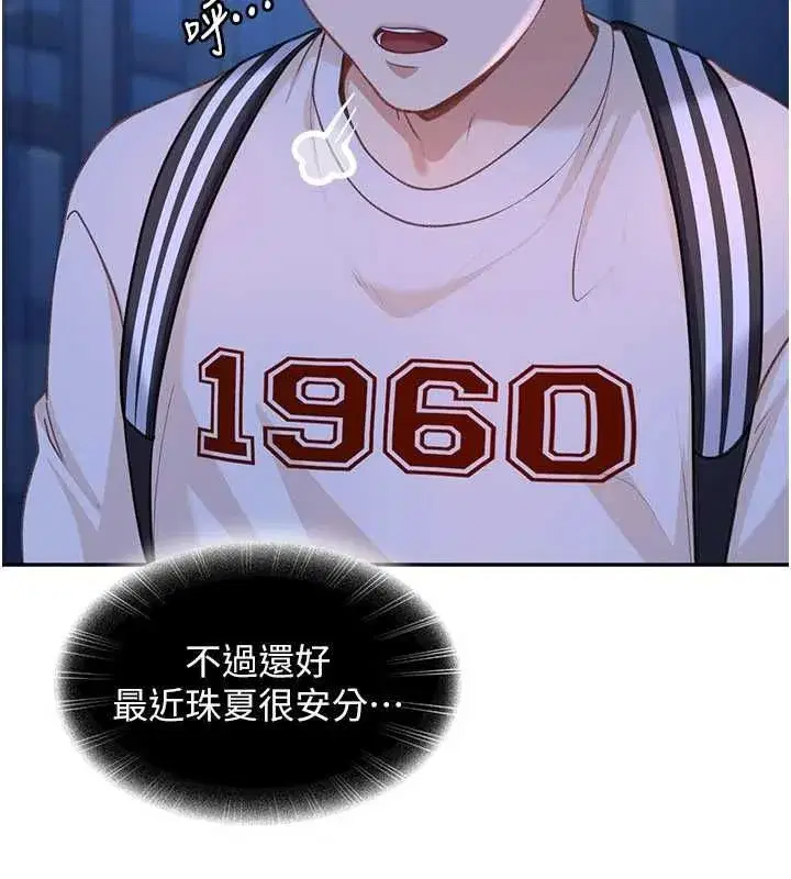 第81話