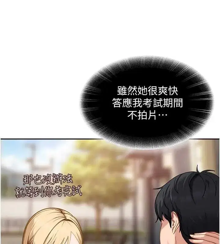 第81話