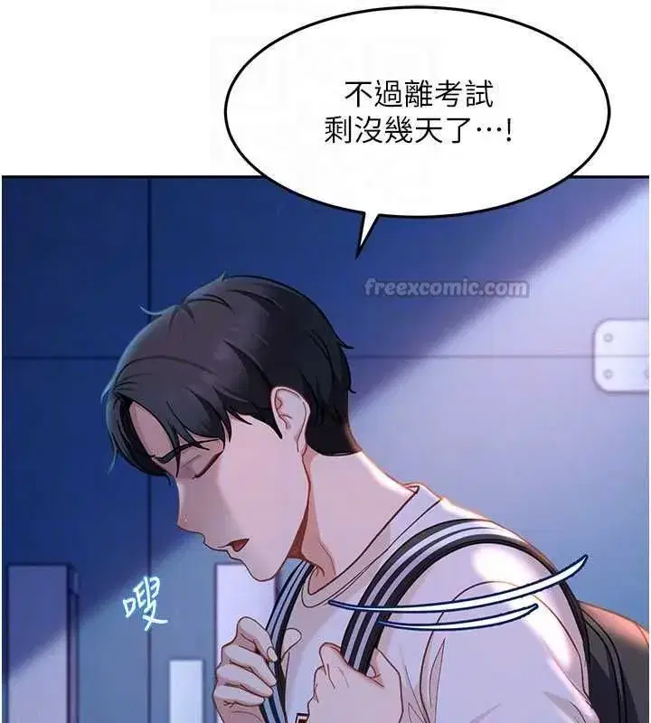 第81話