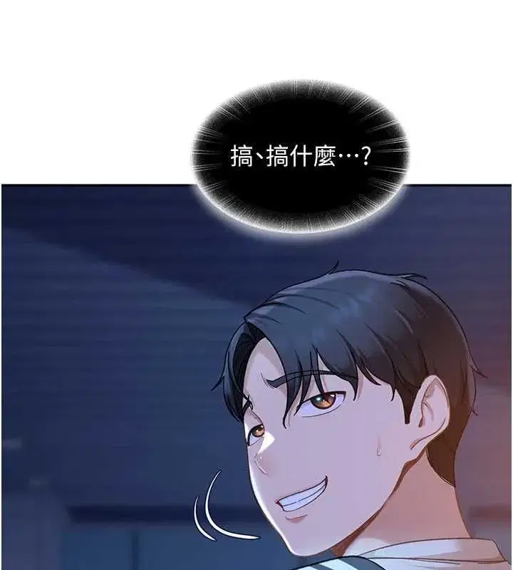 第81話