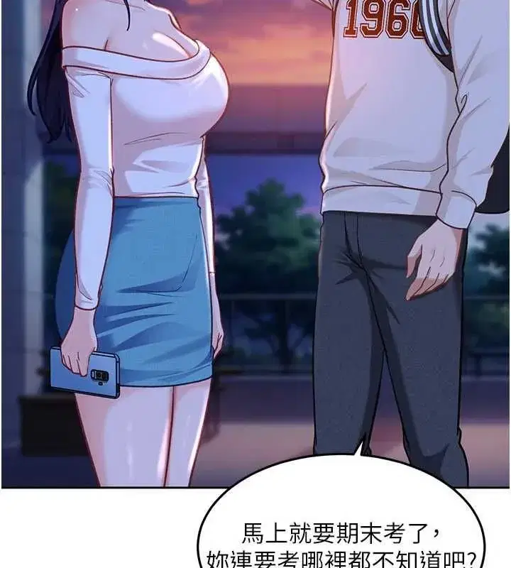 第81話