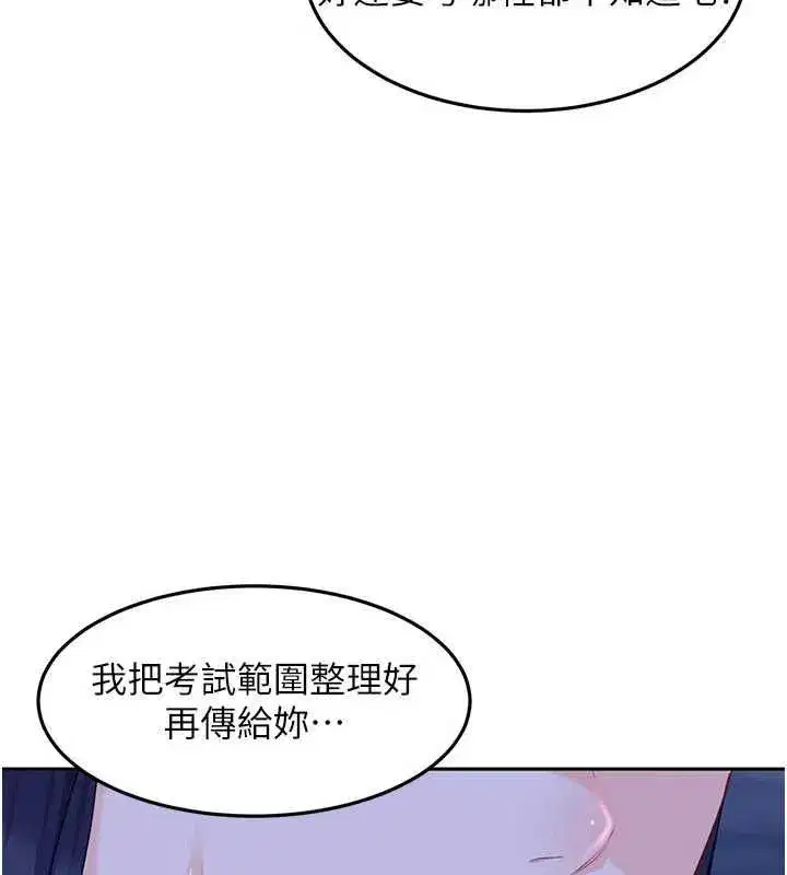 第81話