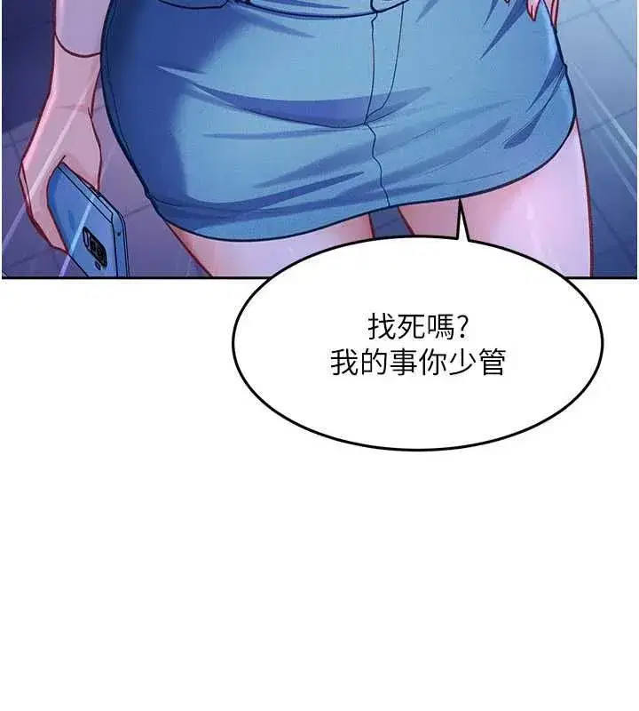 第81話