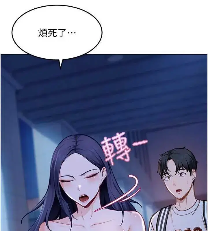 第81話