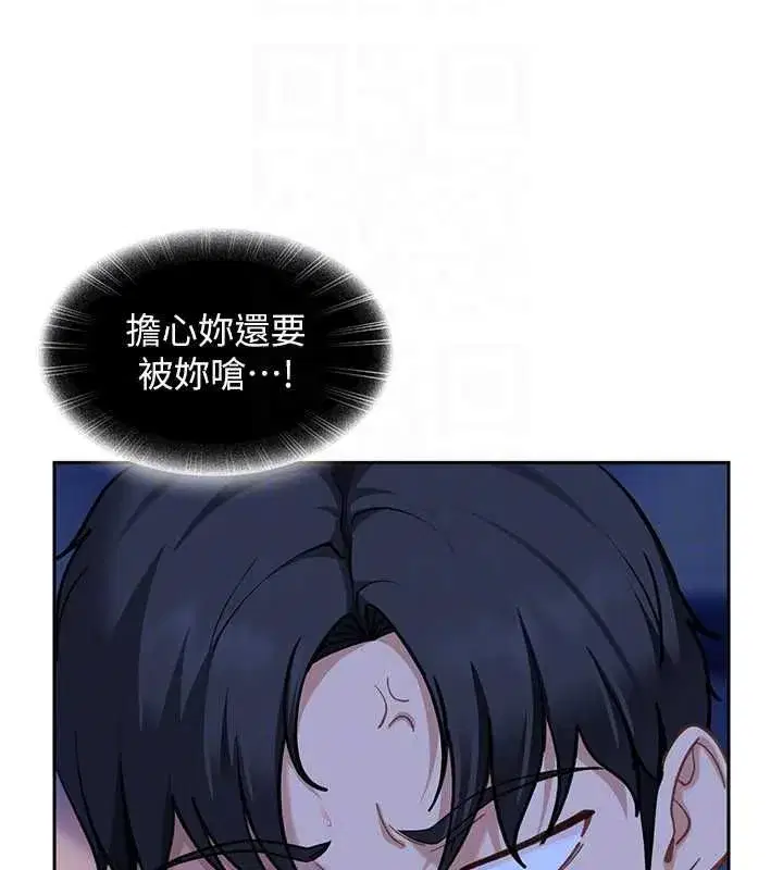 第81話