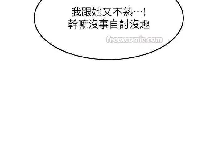 第81話