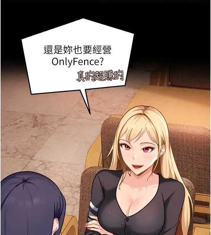 第81話