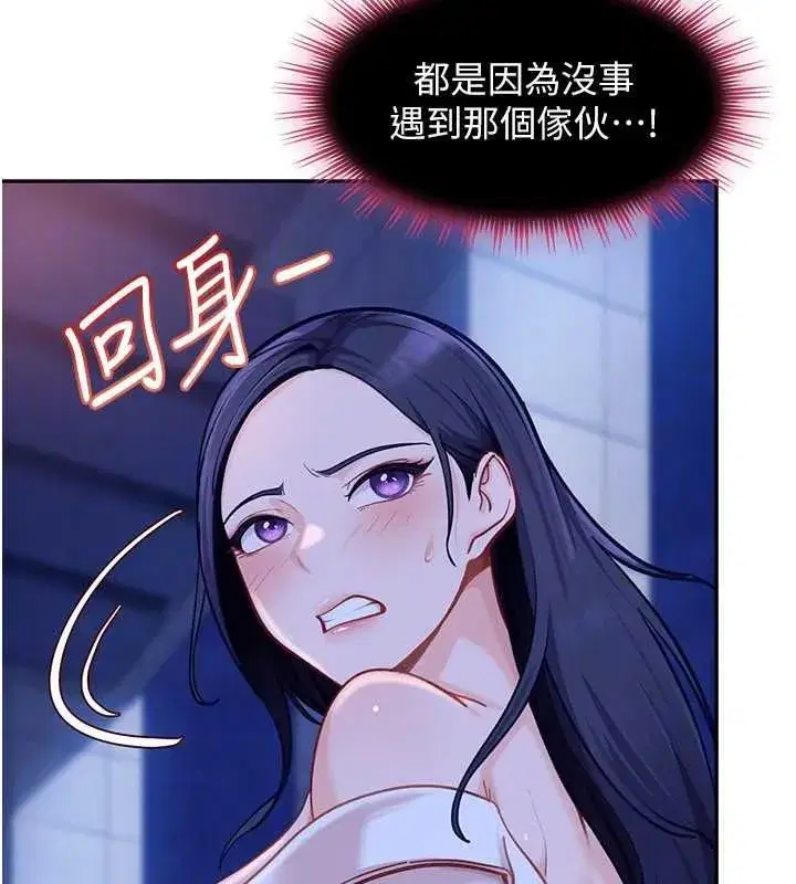 第81話