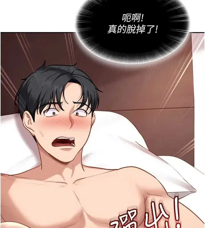 第82話