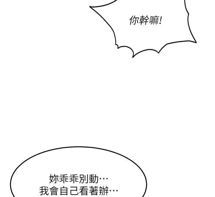 第82話