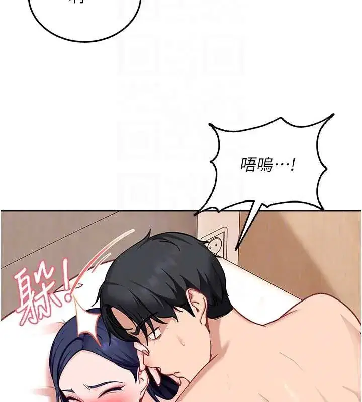 第82話
