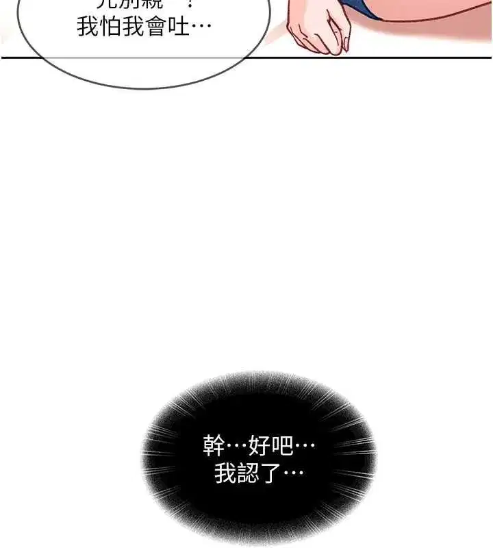 第82話