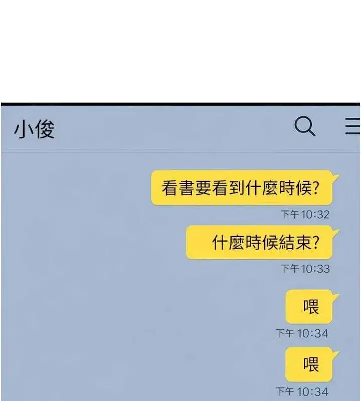 第82話
