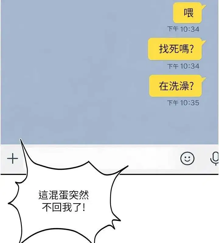 第82話