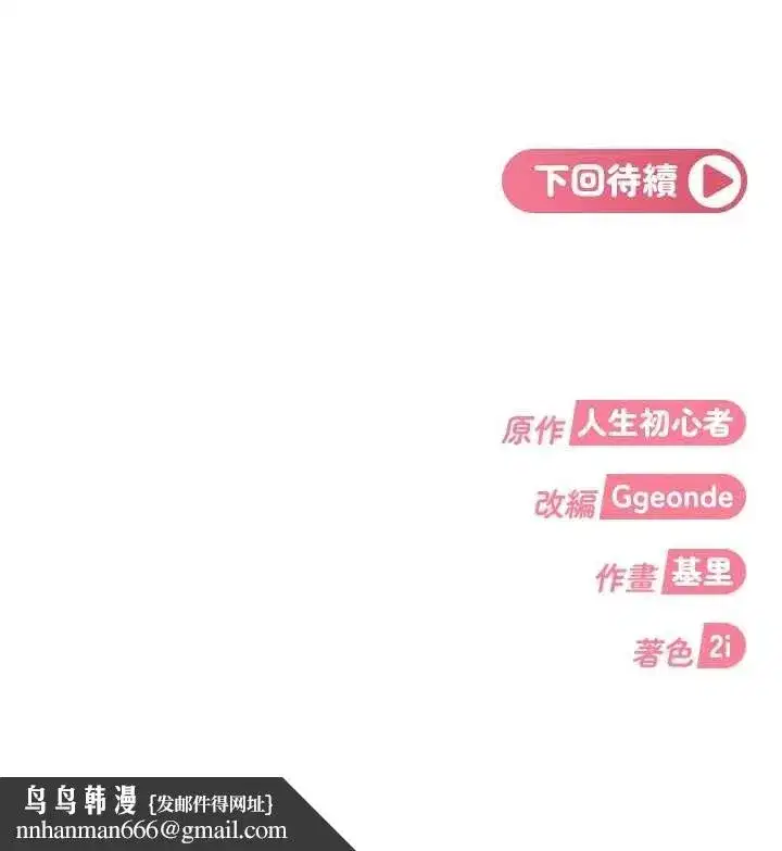 第82話