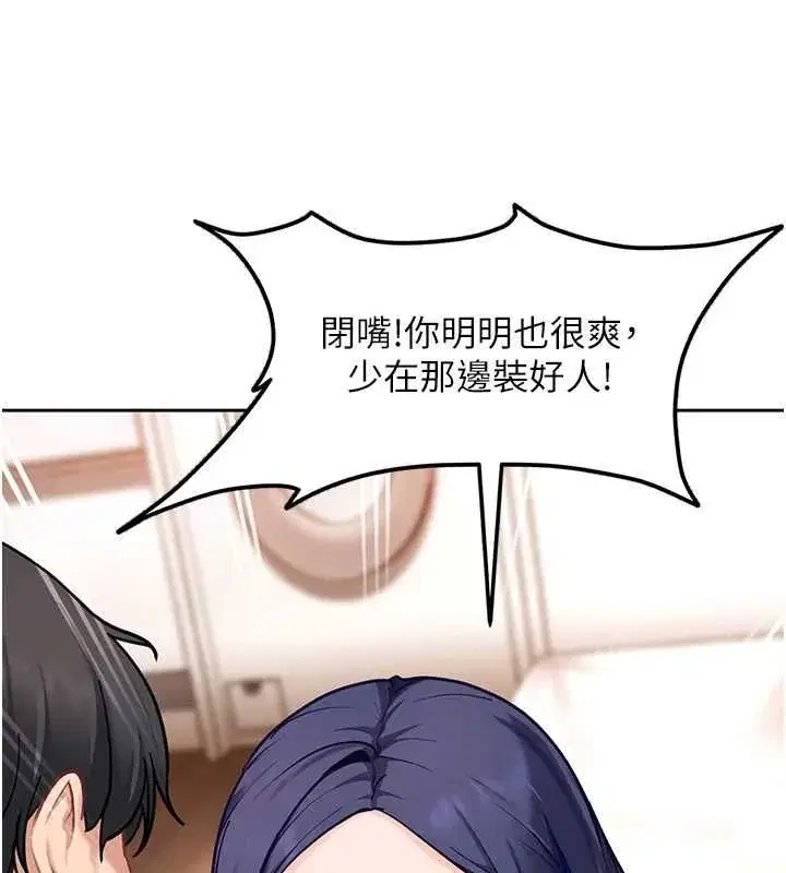 第82話