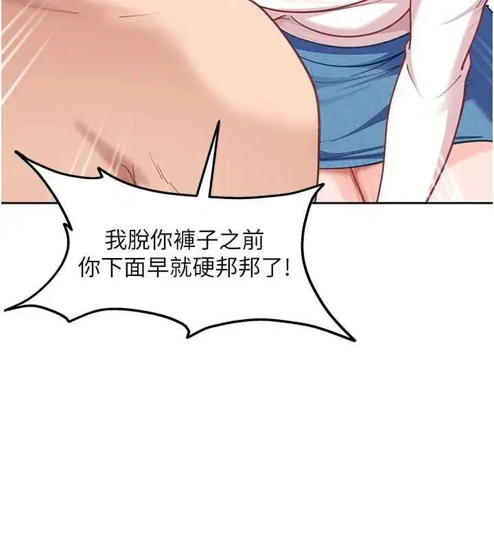 第82話
