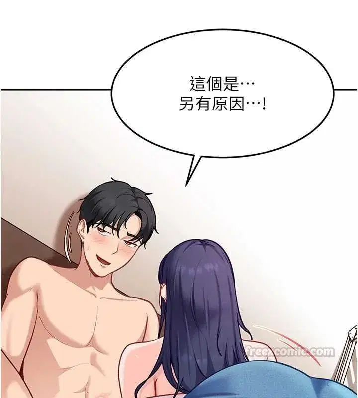 第82話