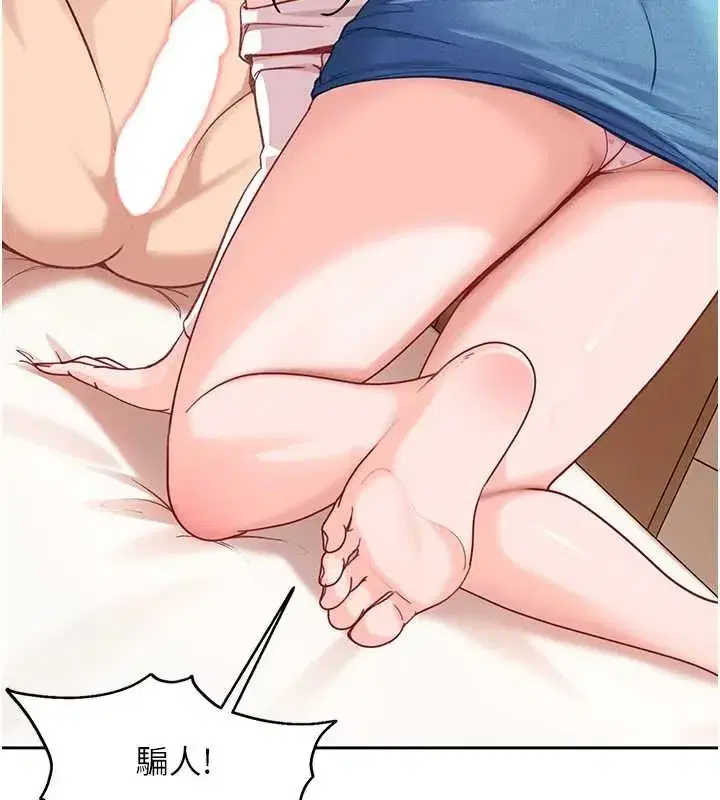 第82話
