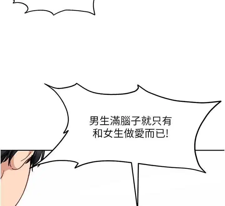 第82話