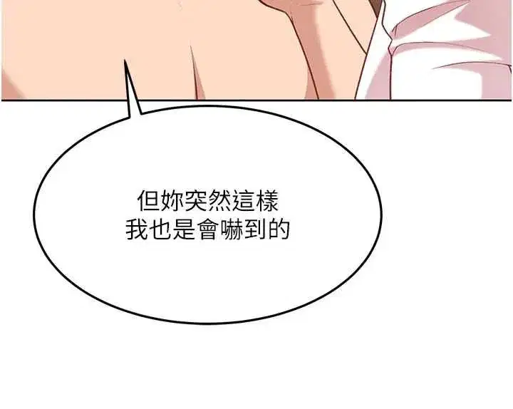 第82話