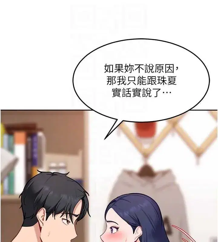第82話