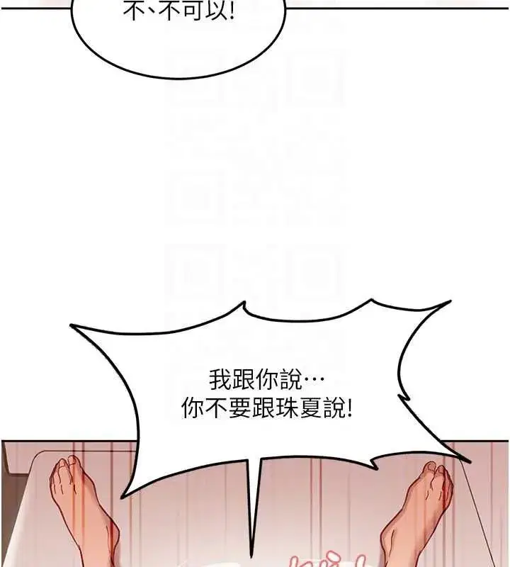 第82話