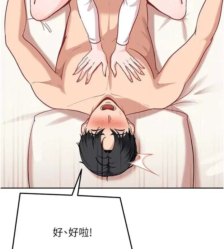 第82話