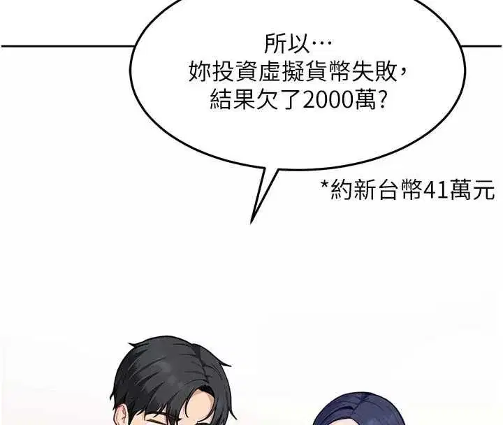 第82話