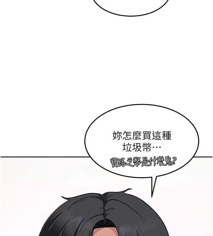 第82話