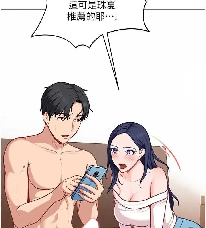 第82話