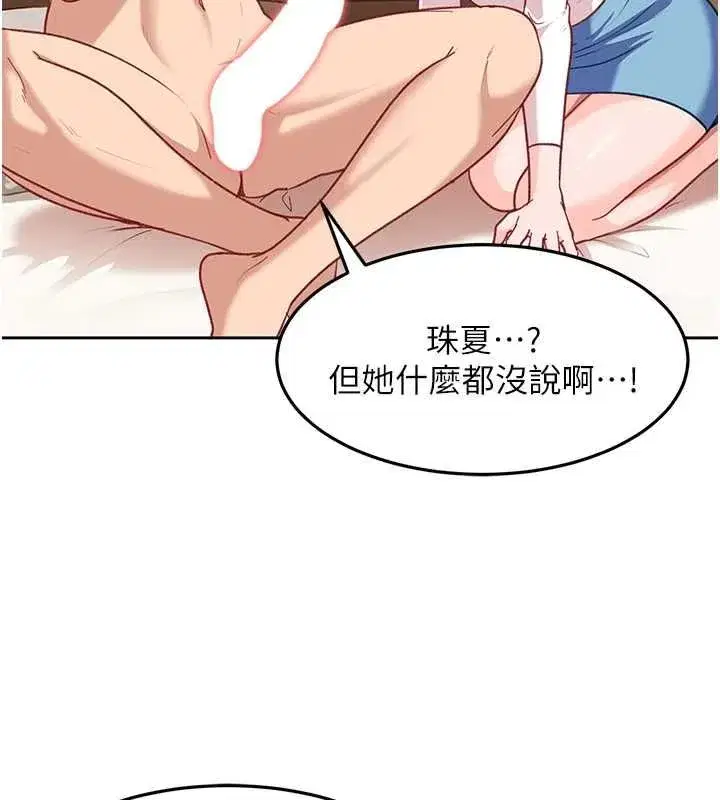 第82話