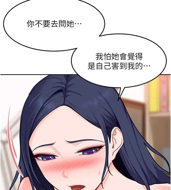 第82話