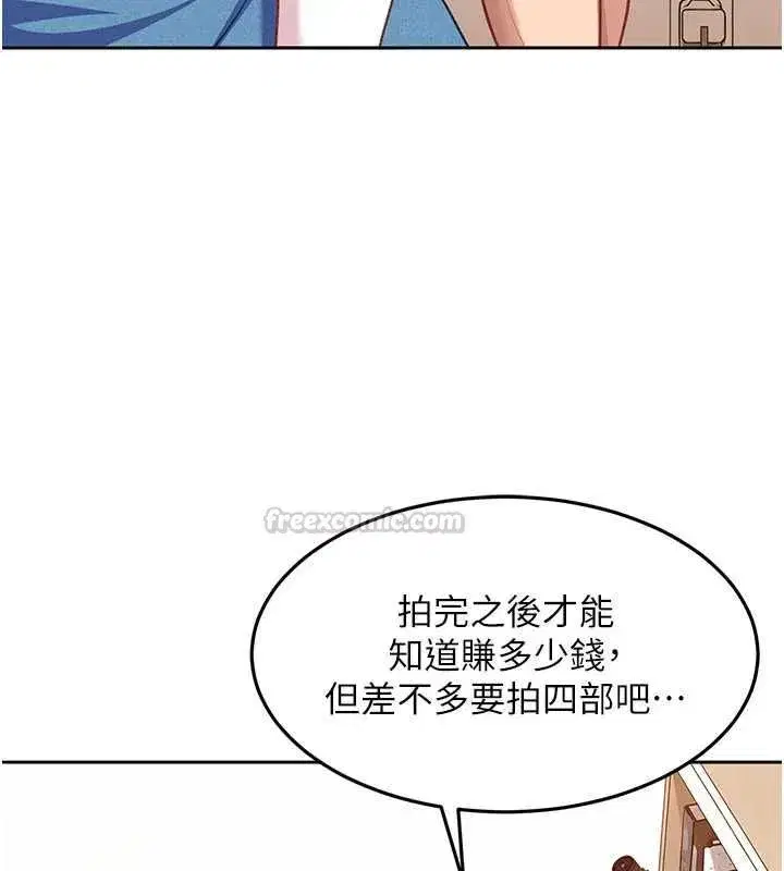第82話