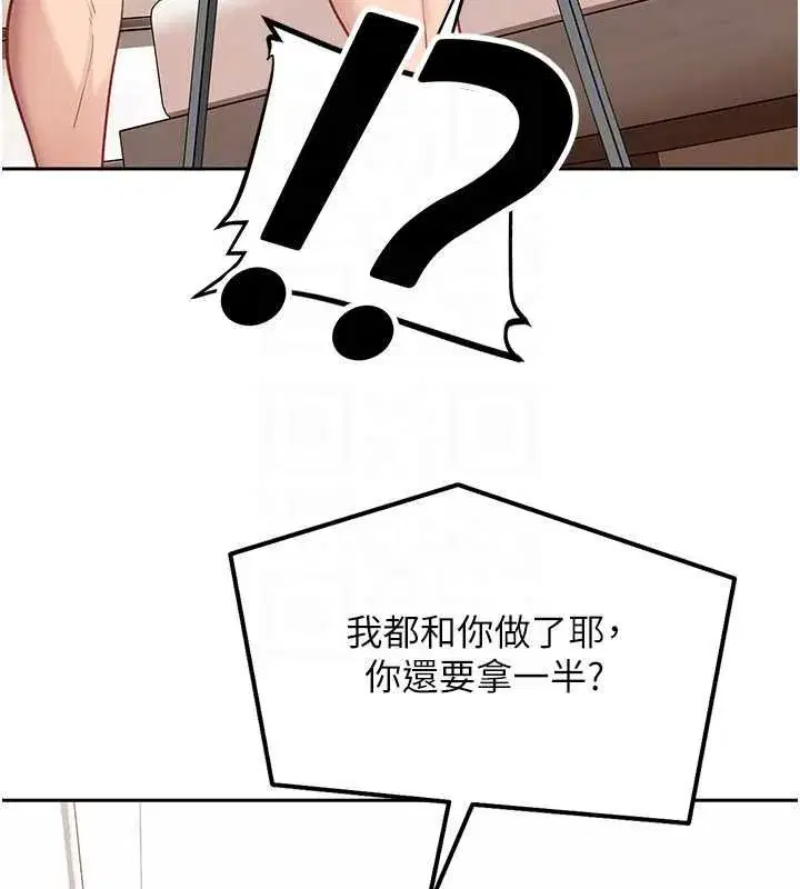 第82話