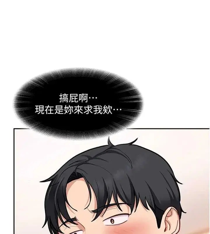 第82話