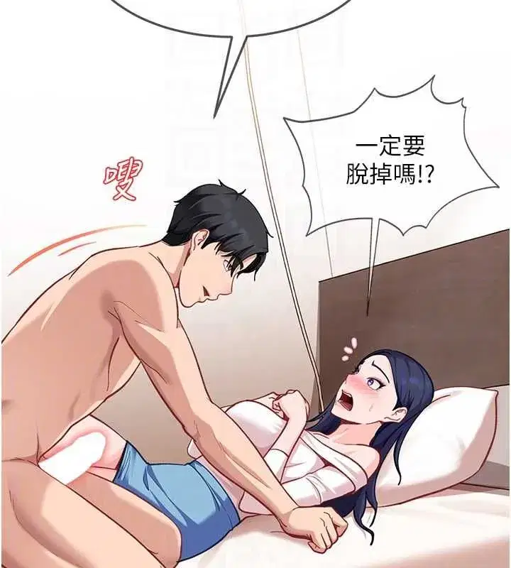 第82話