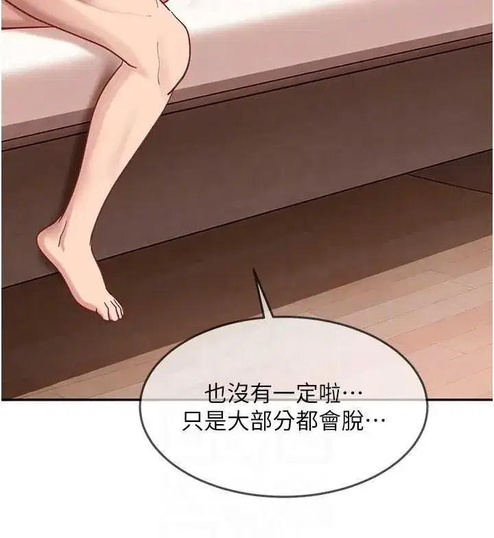第82話