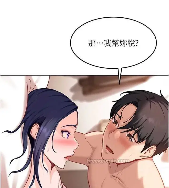 第82話