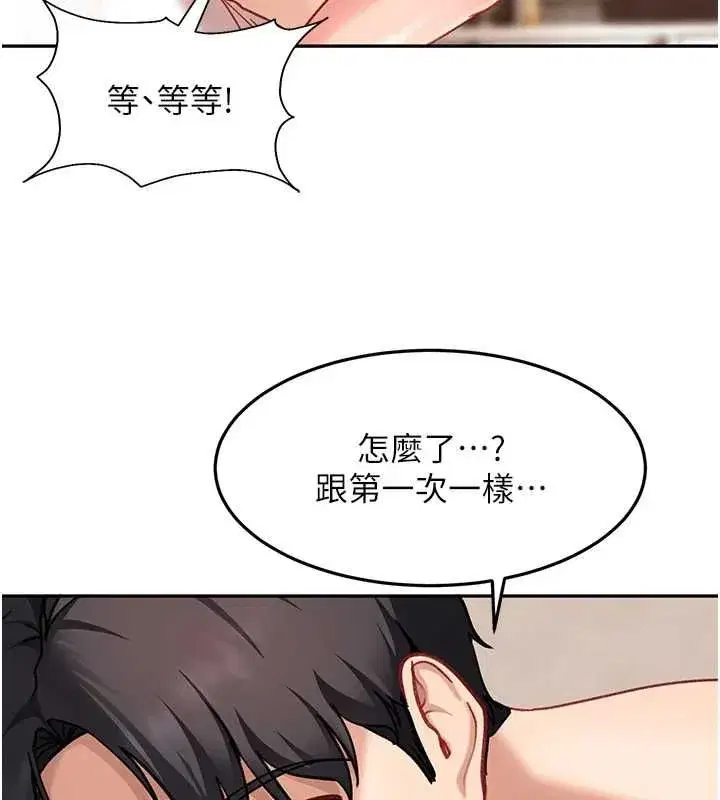 第82話