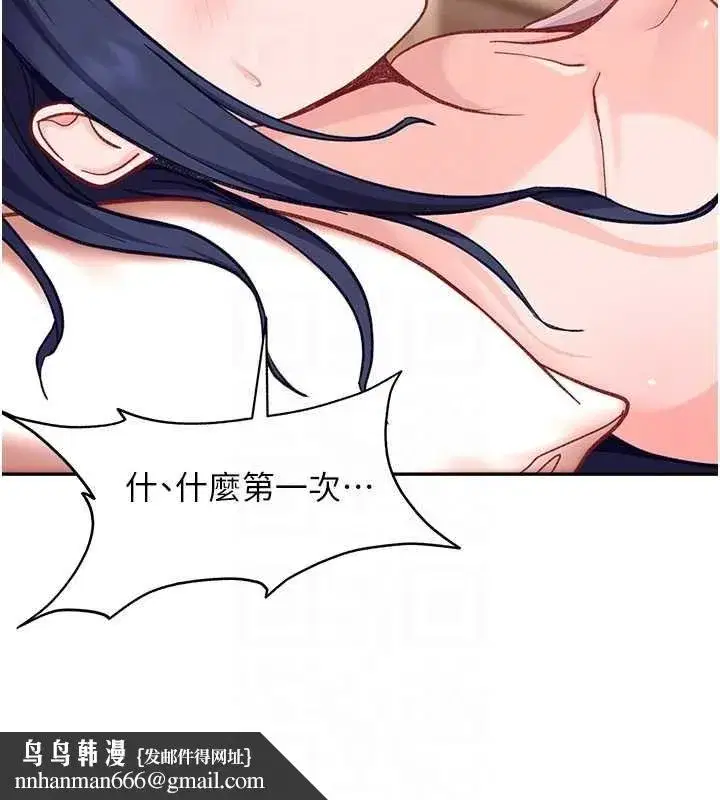 第82話