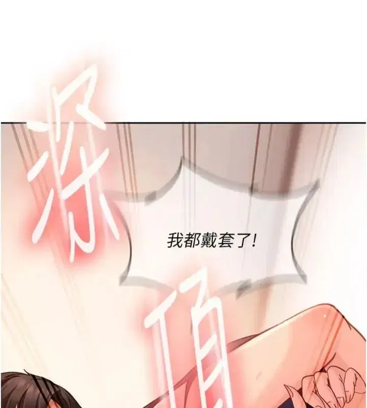 第83話