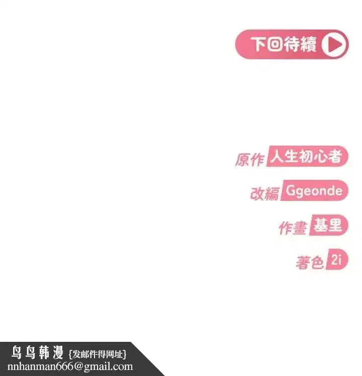 第83話